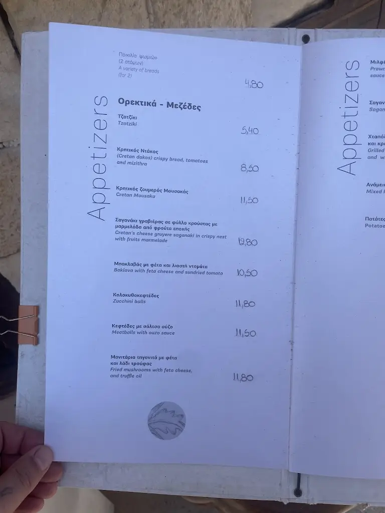 Menü_Palio Arhontiko_Kolympári_Bild_2