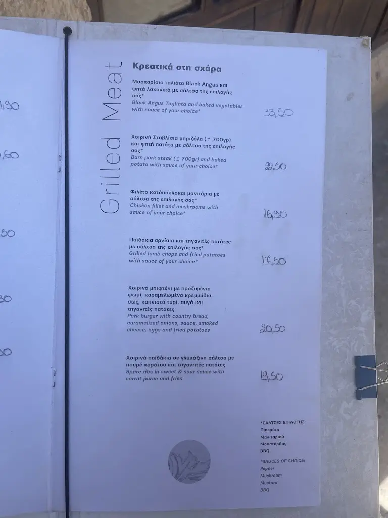 Menü_Palio Arhontiko_Kolympári_Bild_3