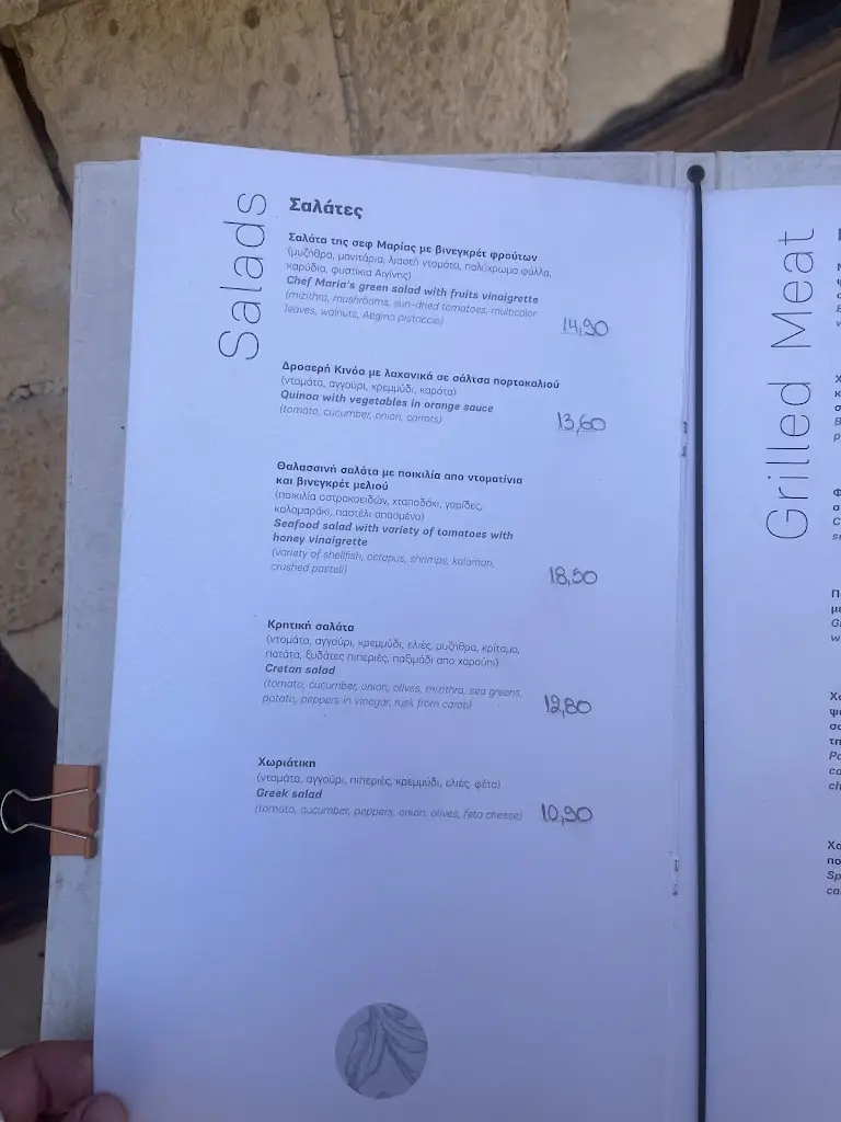 Menü_Palio Arhontiko_Kolympári_Bild_4