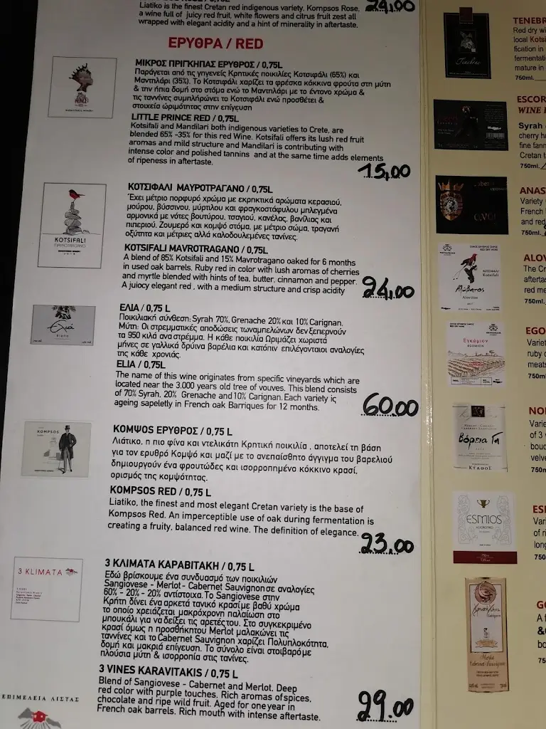 Menu_En Elladi_Kolympári_image_2