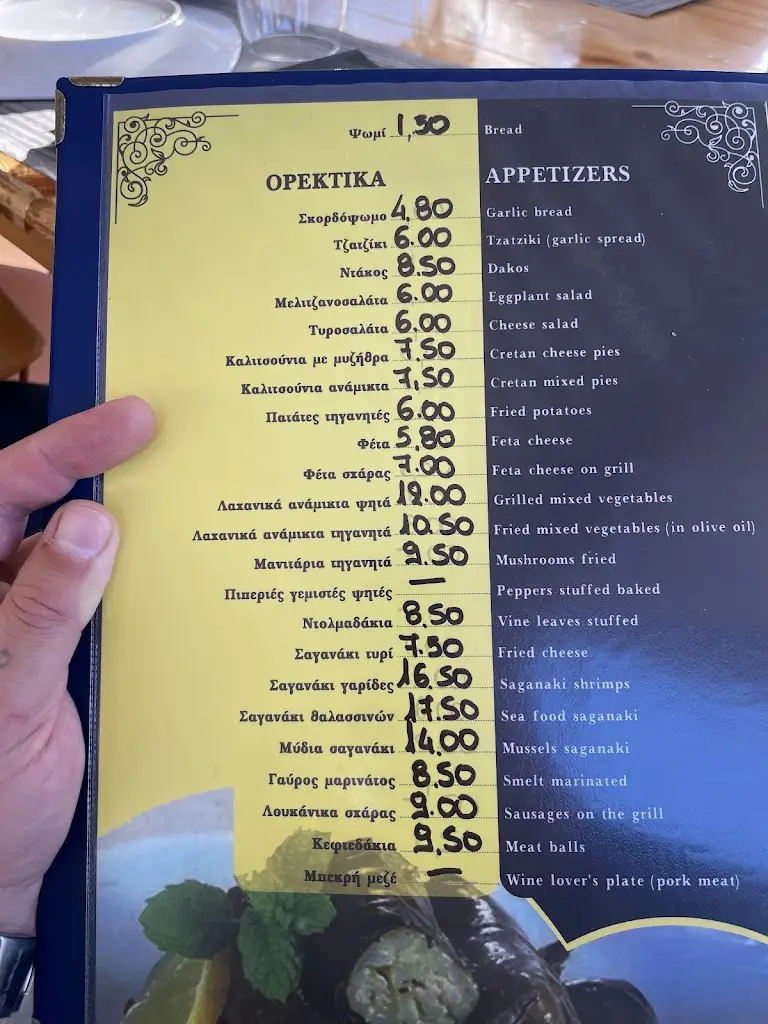 Menu_Εδέμ_Kolympári_image_1