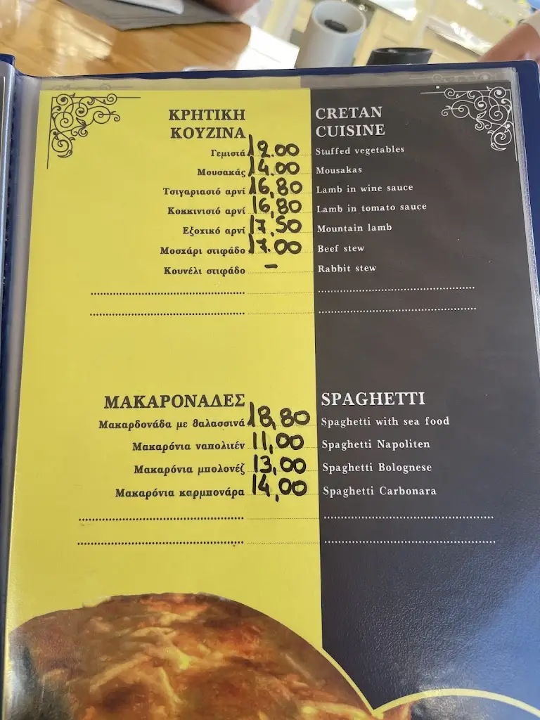 Menu_Εδέμ_Kolympári_image_2