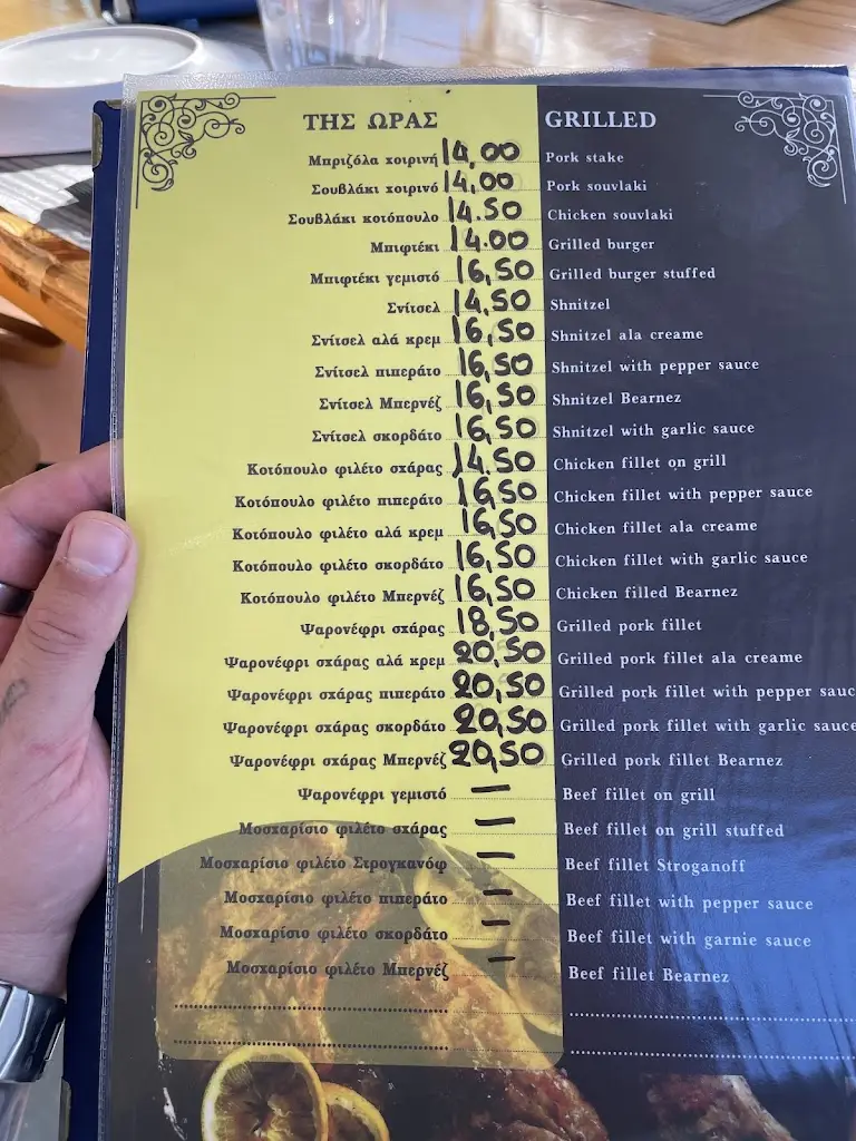 Menu_Εδέμ_Kolympári_image_4