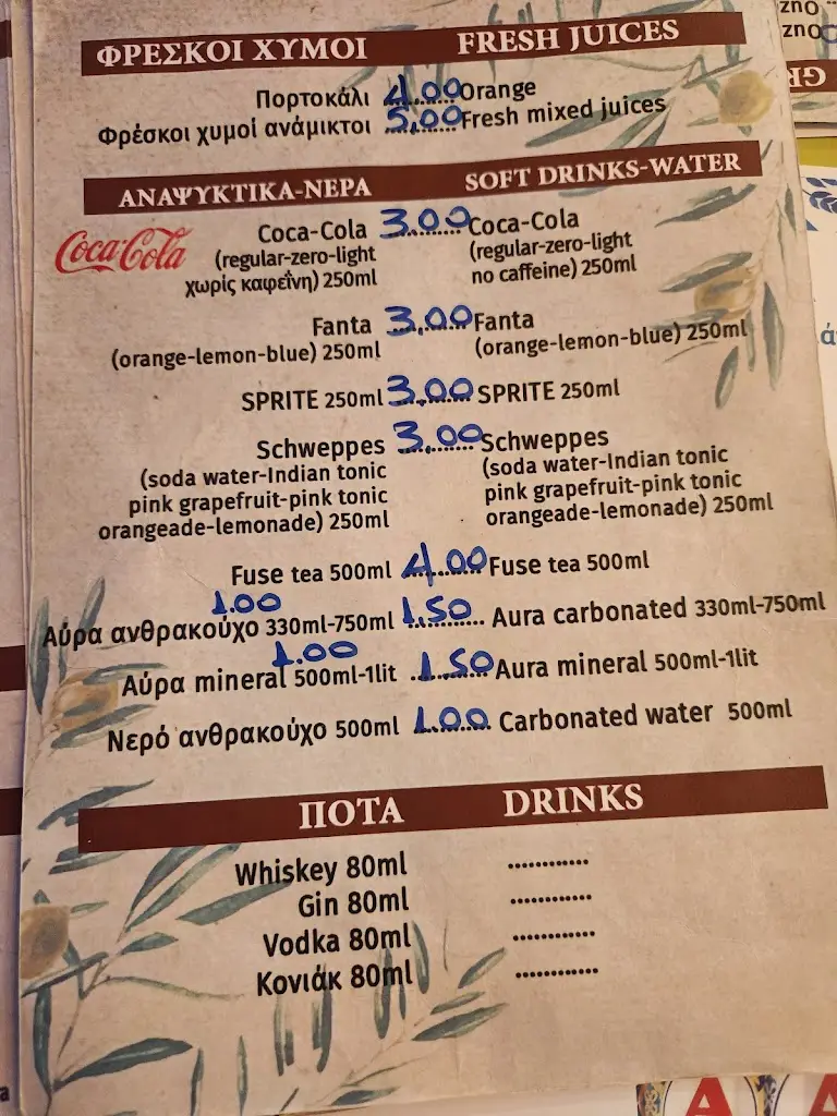 Menu_I Avli tis Pareas_Limín Khersonísou_immagine_4