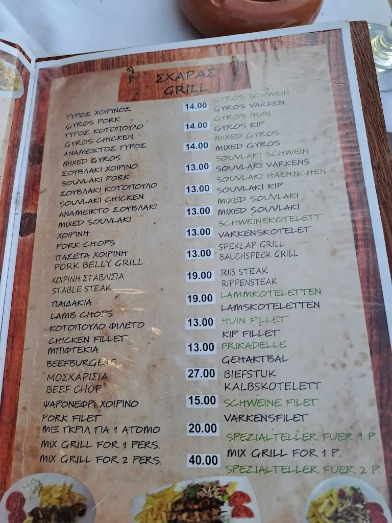 Menü_Taverna Harakas_Limín Khersonísou_Bild_1