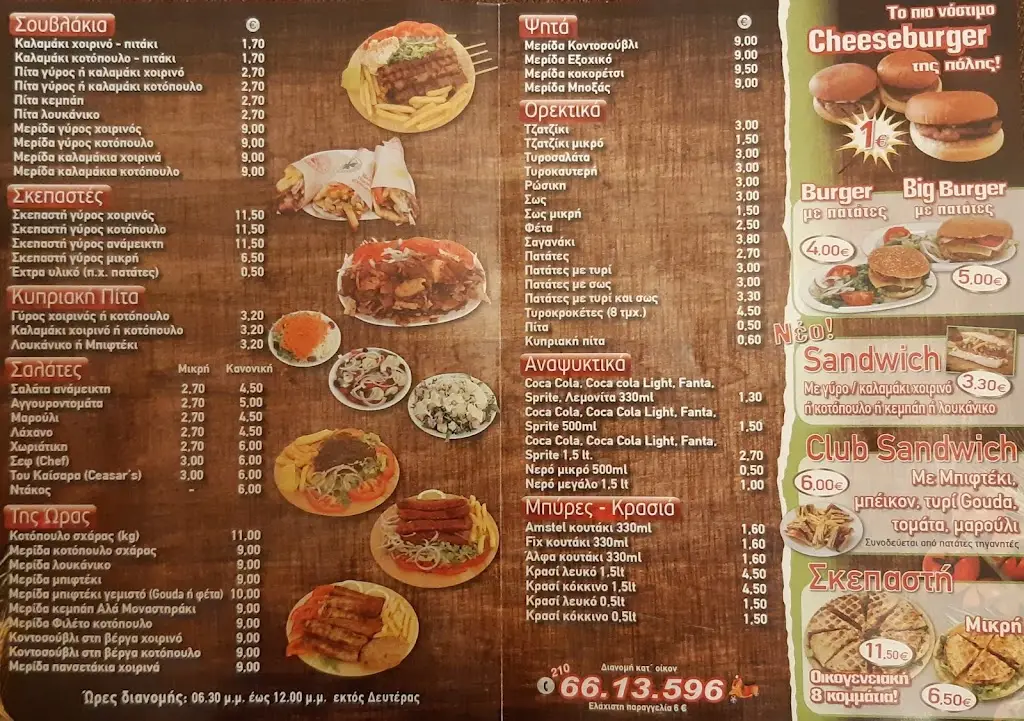 Menu_Ψησταριά Βαγγέλης_Gérakas_immagine_4