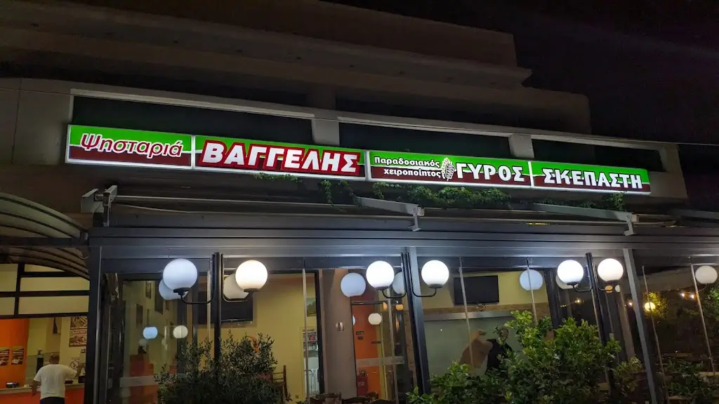 EvroNetwork_Ψησταριά Βαγγέλης_Gérakas_recensione