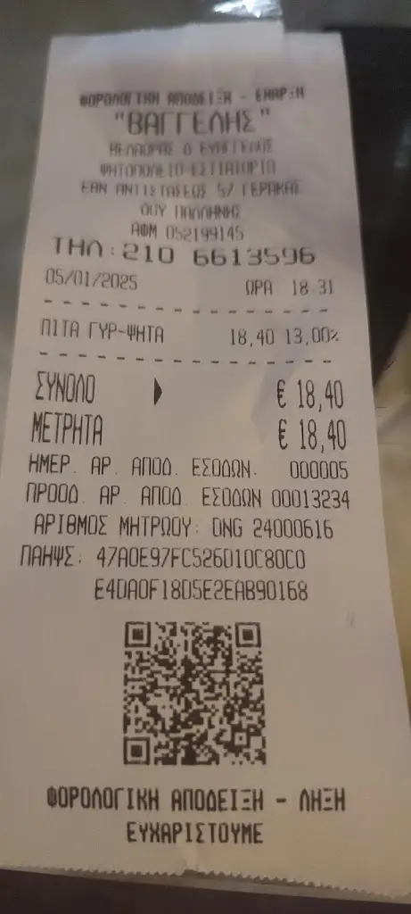 Theodoros Petridis_Ψησταριά Βαγγέλης_Gérakas_recensione