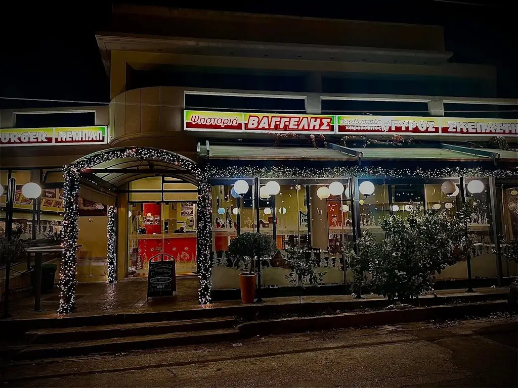 Ψησταριά Βαγγέλης restaurante en Gérakas