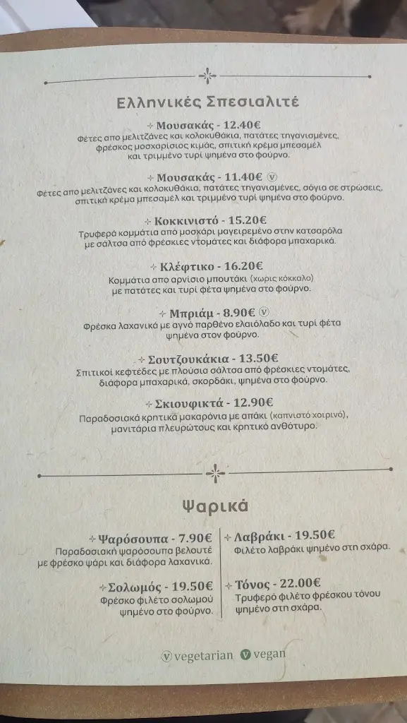 Menü_San Giorgio Restaurant Malia_Mália_Bild_4