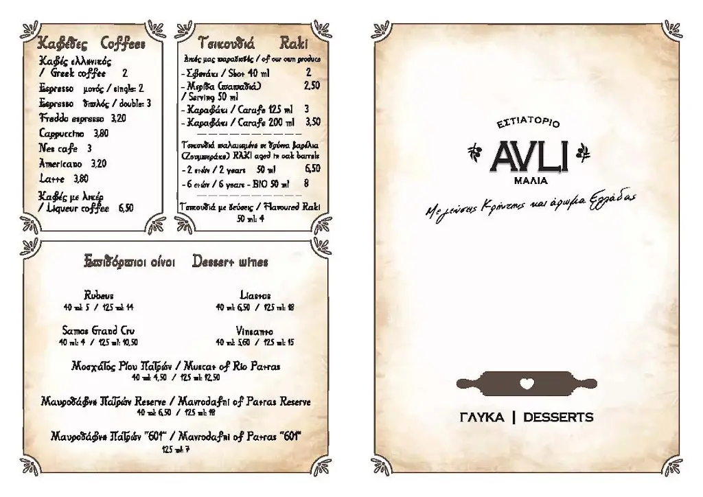 Menü_Avli in Malia_Mália_Bild_3