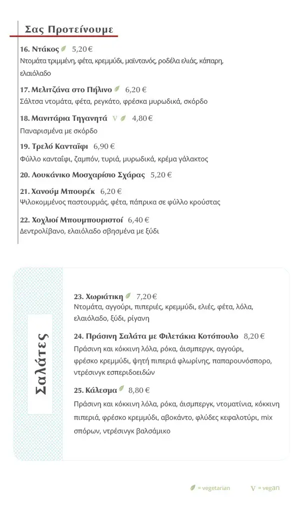 Menü_Kalesma Restaurant_Mália_Bild_2