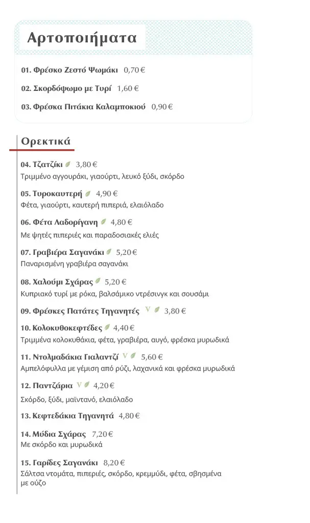 Menü_Kalesma Restaurant_Mália_Bild_3