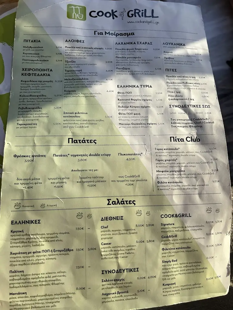 Menu_Cook & Grill_Gérakas_image_3