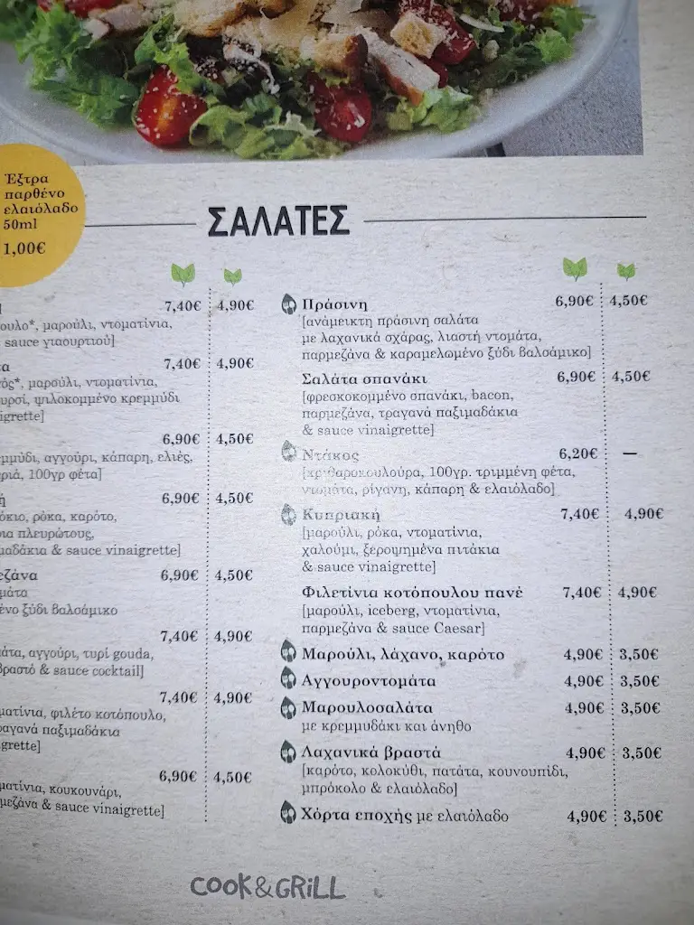 Menu_Cook & Grill_Gérakas_image_4