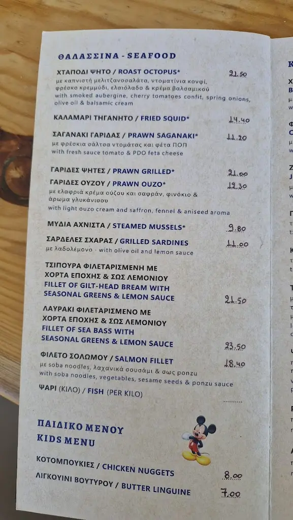 Menü_Potamos Beach Restaurant_Mália_Bild_4