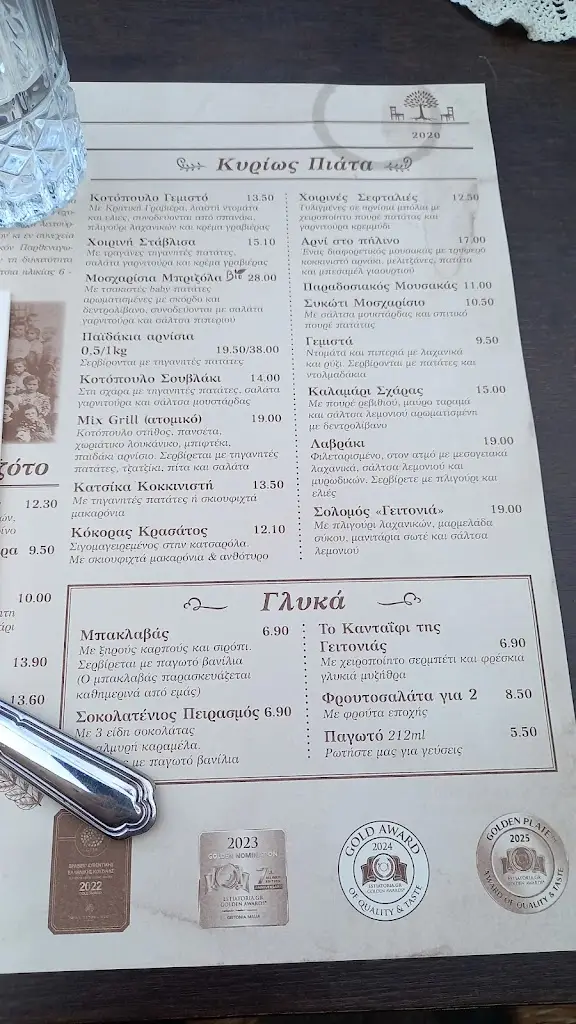 Menü_Geitonia Malia - Cretan Creative Cuisine_Mália_Bild_3