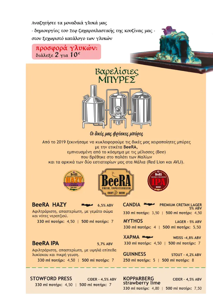 Menü_the Red lion Malia bar and restaurant_Mália_Bild_2