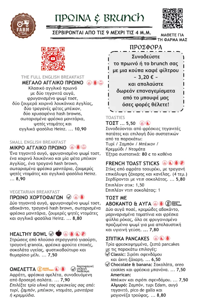 Menü_the Red lion Malia bar and restaurant_Mália_Bild_3