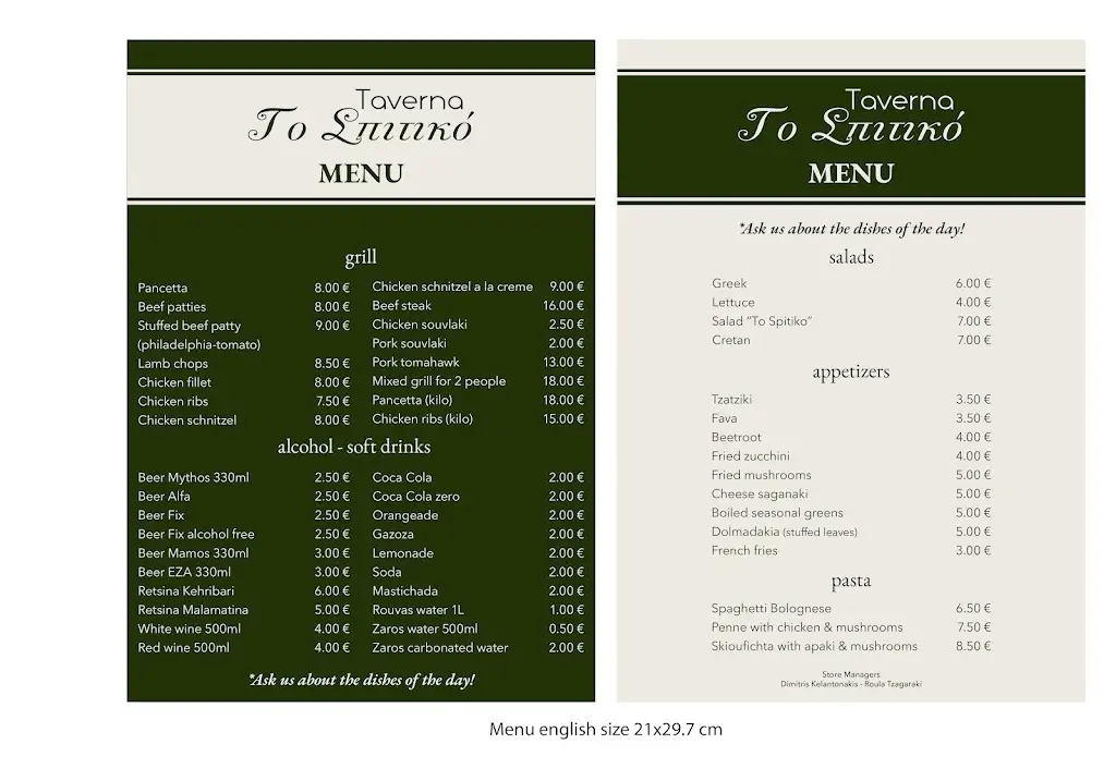 Menü_Το Σπιτικό_Moíres_Bild_1