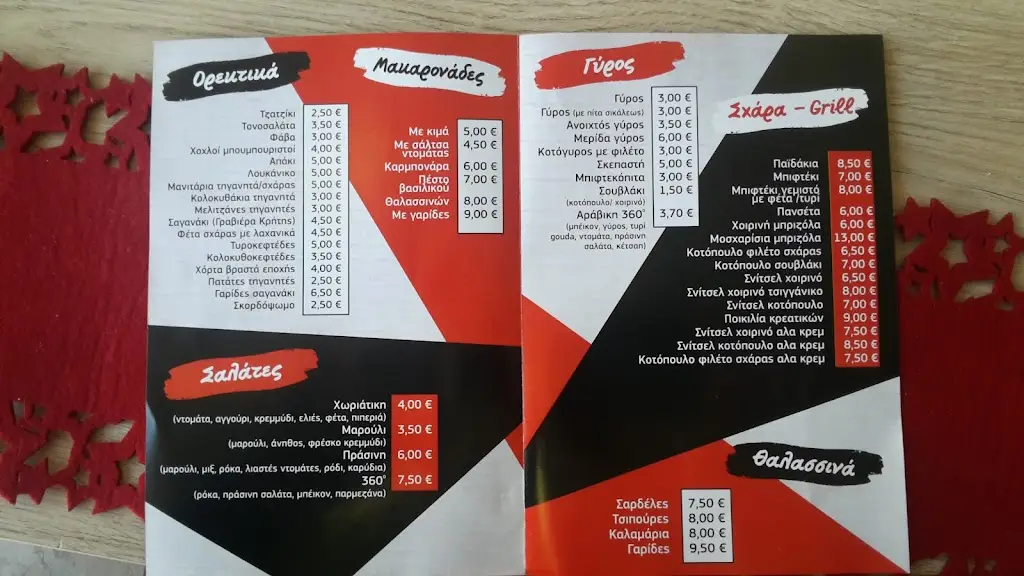 Menü_Εστιατόριο 360 Μοίρες_Moíres_Bild_2