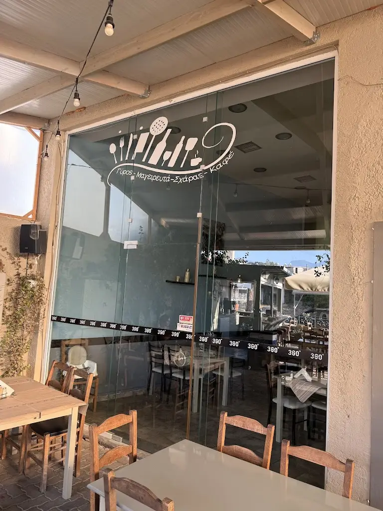 Cristian Gaina_Εστιατόριο 360 Μοίρες_Moíres_Bewertung