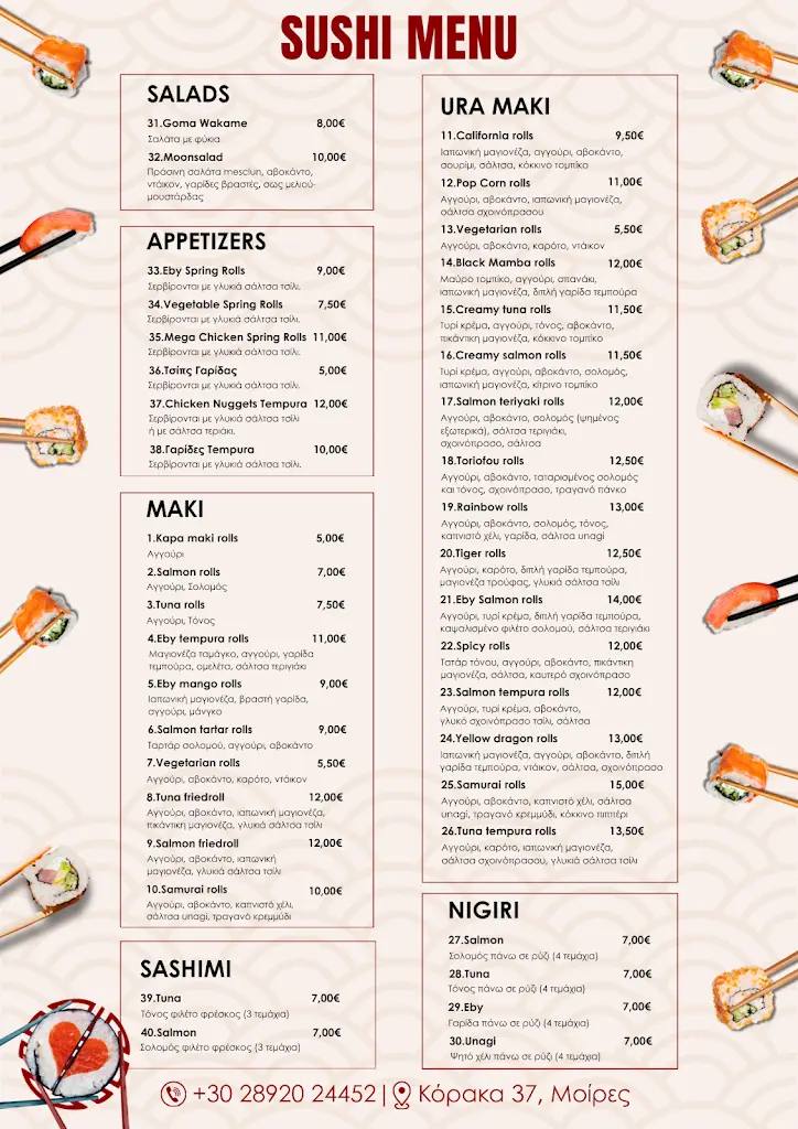 Menü_Psēstērio_Moíres_Bild_1