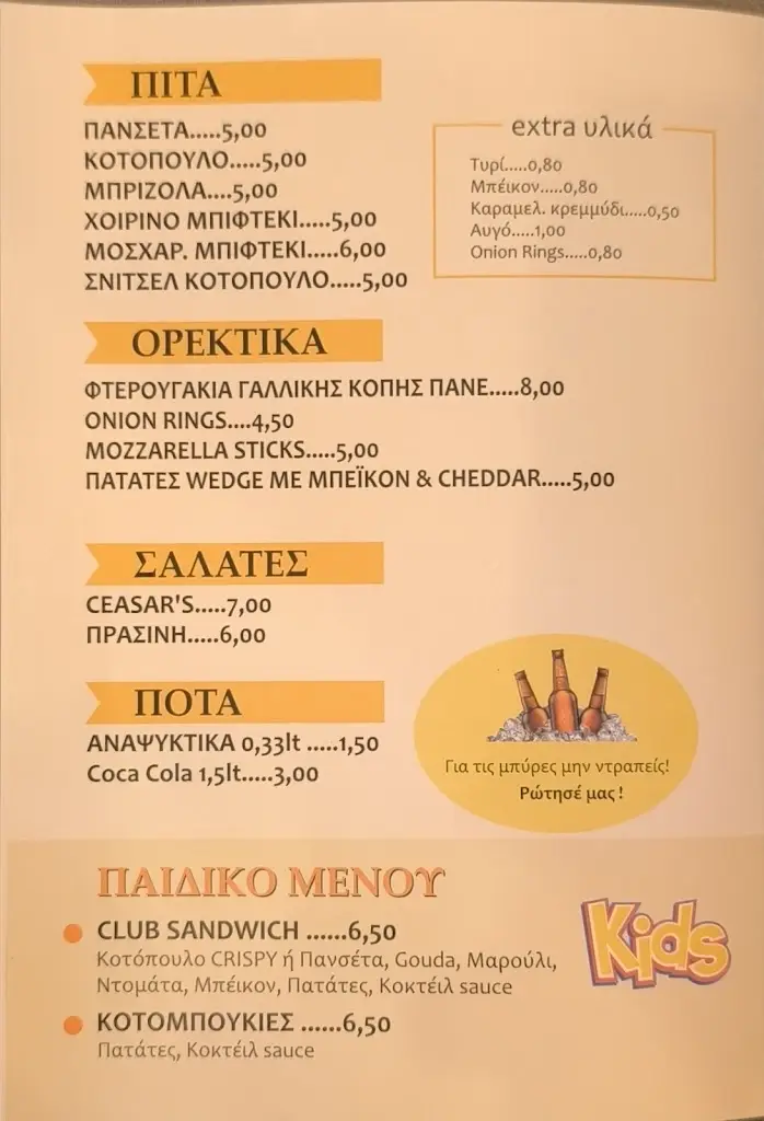 Menü_Psēstērio_Moíres_Bild_4