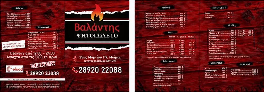 Menu_Balantēs_Moíres_image_4