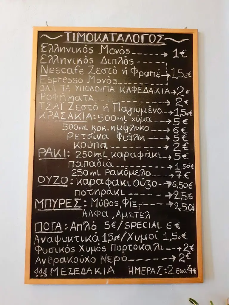 Menu_Μπαϊράκι - Byraki_Moíres_image_4