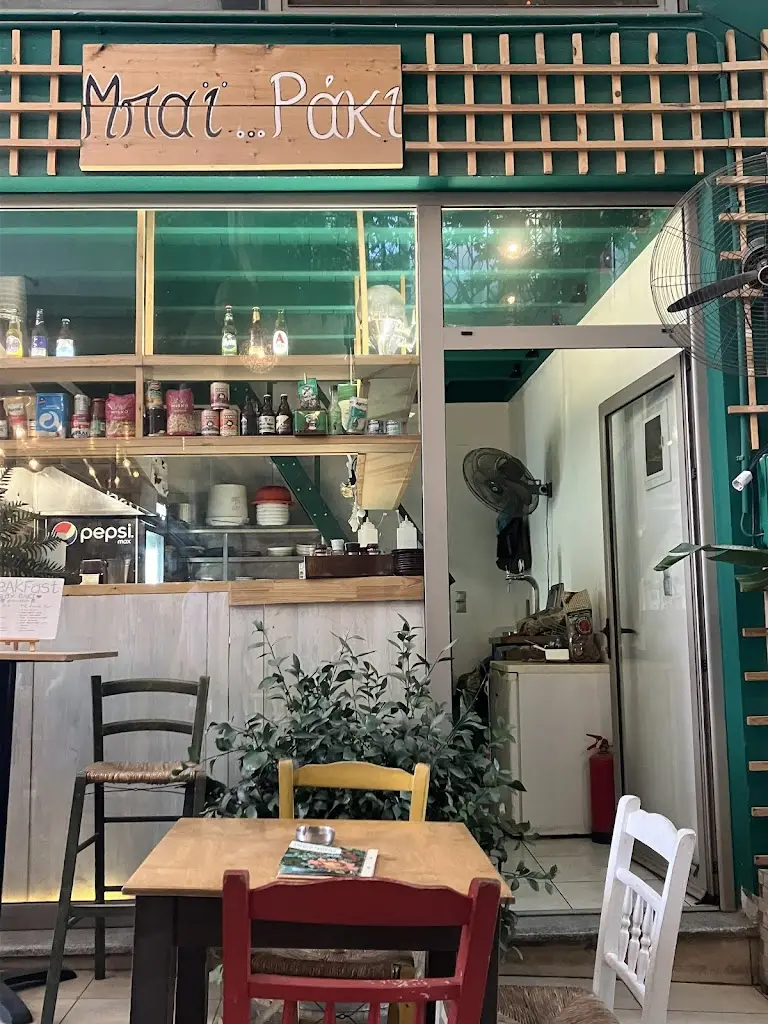 Pieter De Praetere_Μπαϊράκι - Byraki_Moíres_review