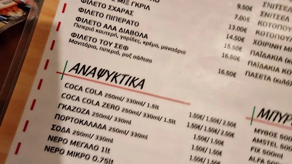 Menu_Lanotte Moires_Moíres_imagen_2