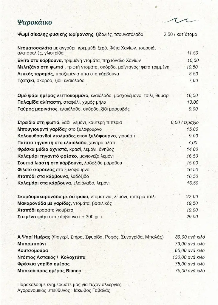 Menu_Ψαροκάικο Χανιά - Psarokaiko Chania Seaside Restaurant_Mouzourás_image_1