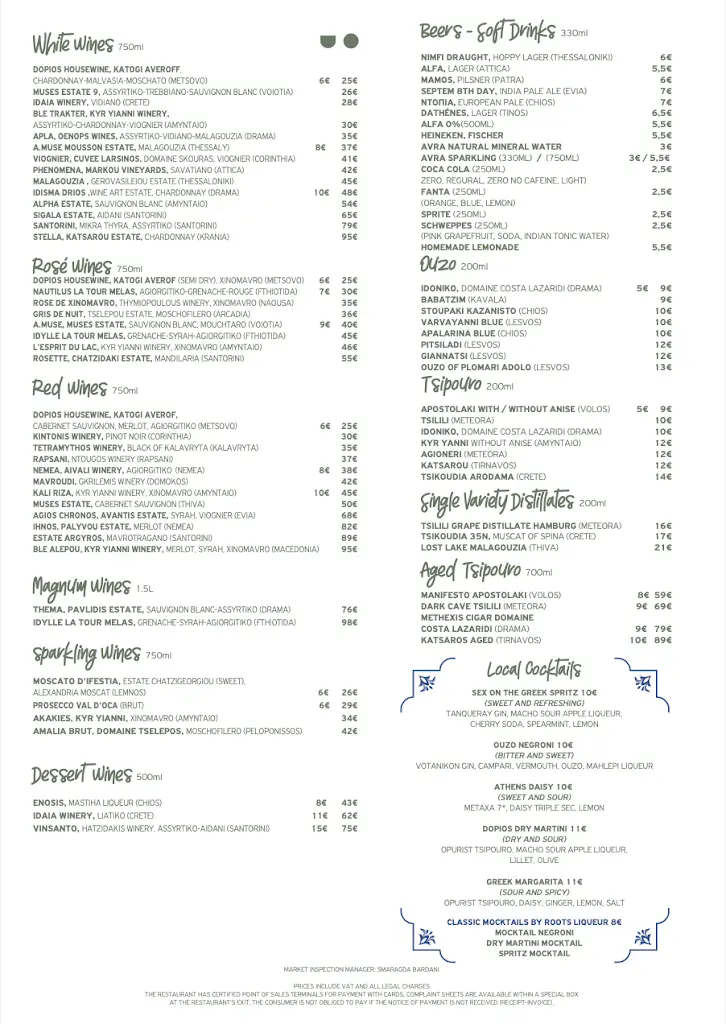 Menu_Dopios Glyfada_Glyfáda_image_1
