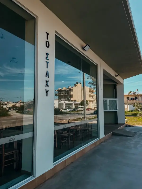 To Stachy_Nerokoúros_slider_image_1