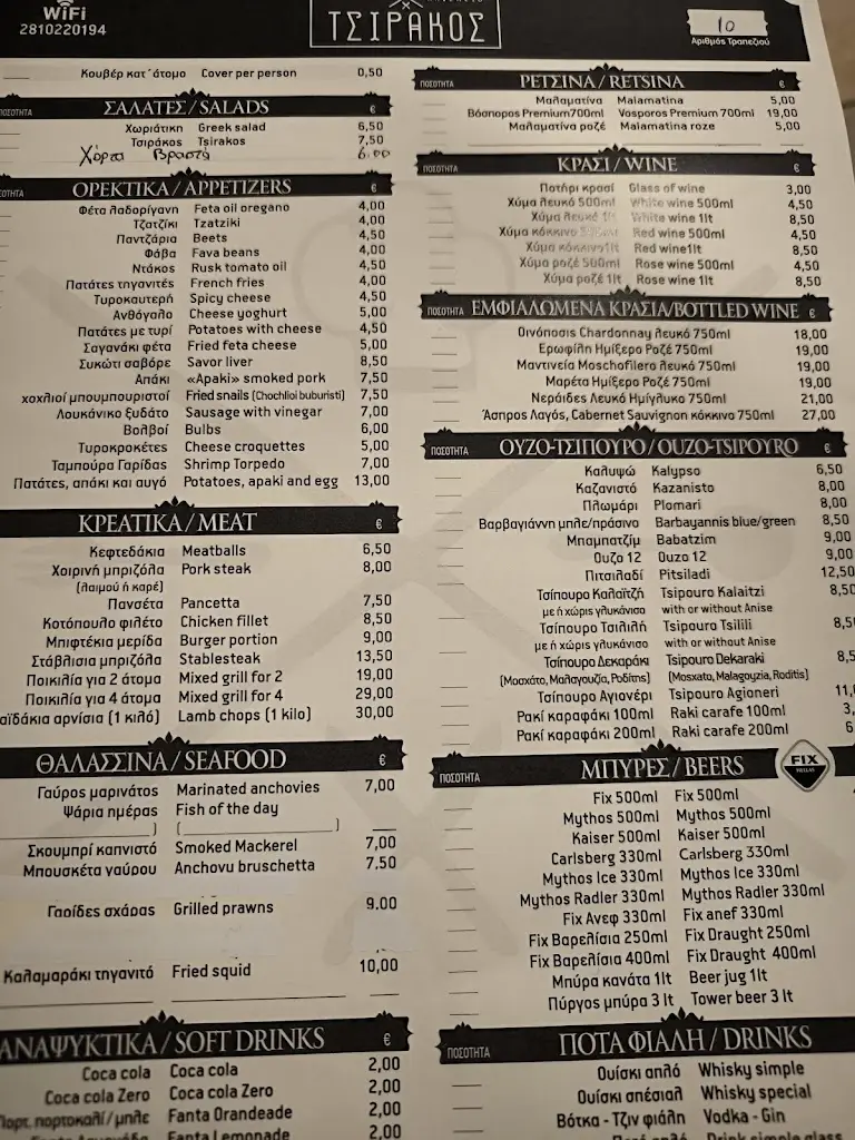 Menu_TSIRAKOS ENALLAKTIKO KAFENEIO_Néa Alikarnassós_image_3