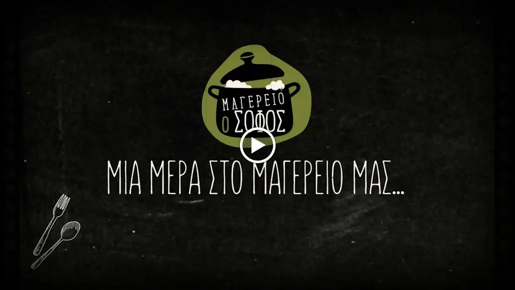 Ο Σοφός - Παραδοσιακό Εστιατόριο & μαγερειό_Néa Alikarnassós_slider_image_2