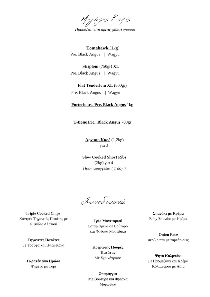 Menu_DB.one_Glyfáda_image_3