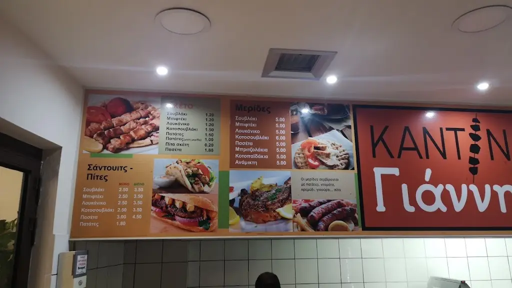 Menu_Giannis Canteen _Néa Alikarnassós_image_3