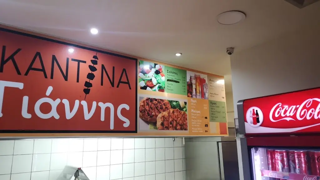 Menu_Giannis Canteen _Néa Alikarnassós_image_4