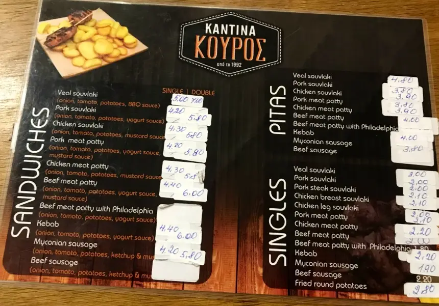 Menu_Καντίνα 