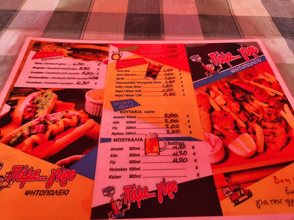 Menü_Πάμε..γύρο_Néa Alikarnassós_Bild_1