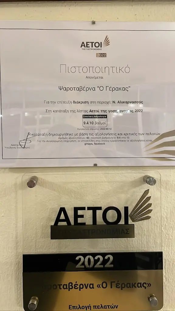 Menu_Gerakas Fish Tavern_Néa Alikarnassós_immagine_1