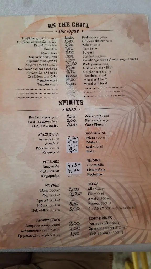 Menu_Finikas Raki-Taverna_Neápoli_image_2