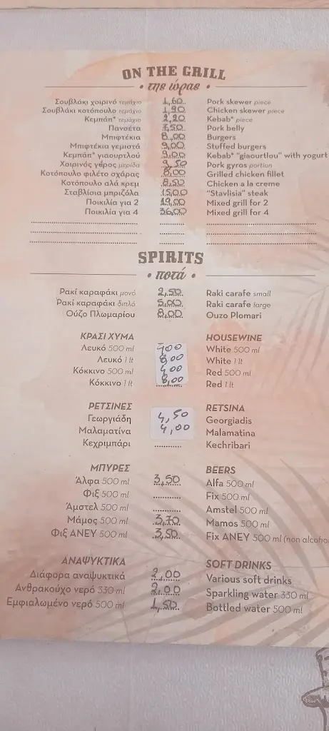 Menu_Finikas Raki-Taverna_Neápoli_image_3