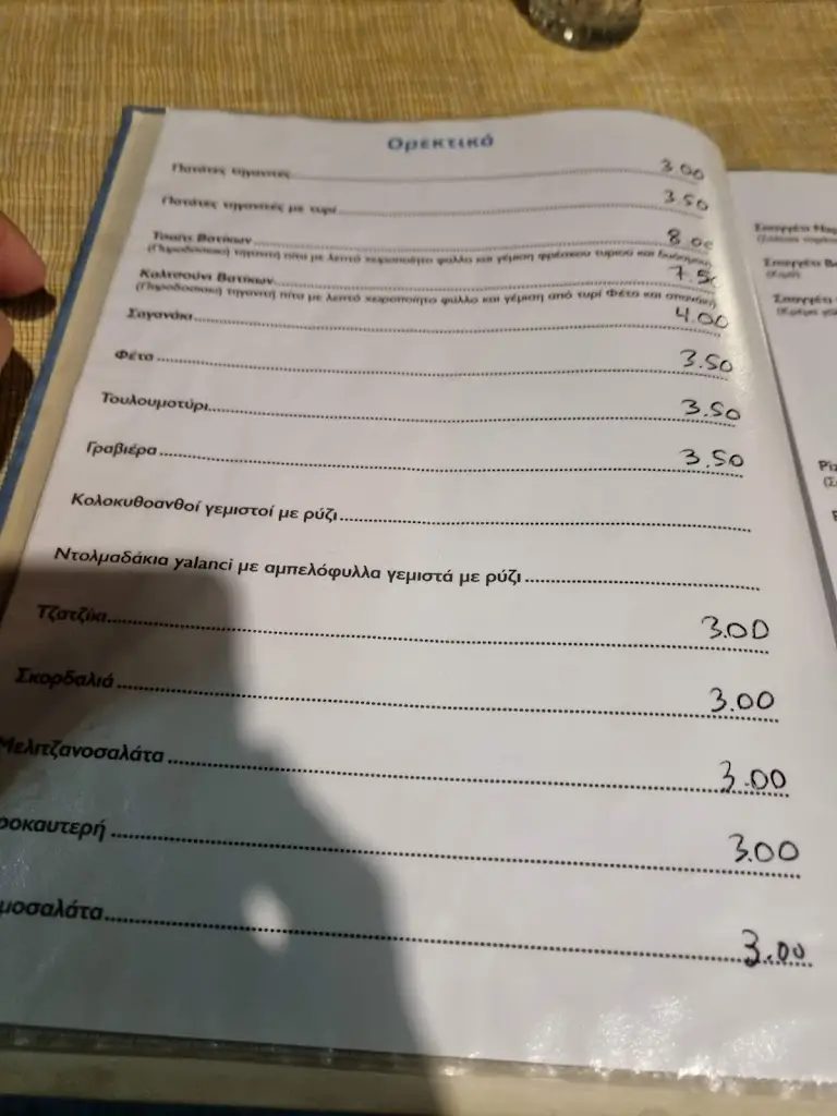 Menu_Maistrali Restaurant_Neápoli_imagen_1