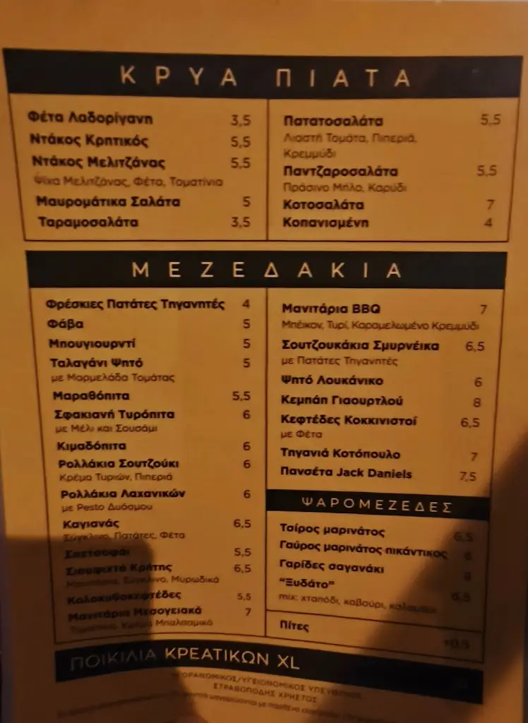 Menu_Racoon_Neápoli_immagine_1