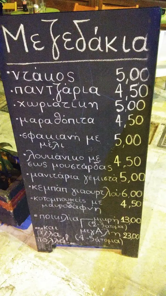Menu_Racoon_Neápoli_immagine_3