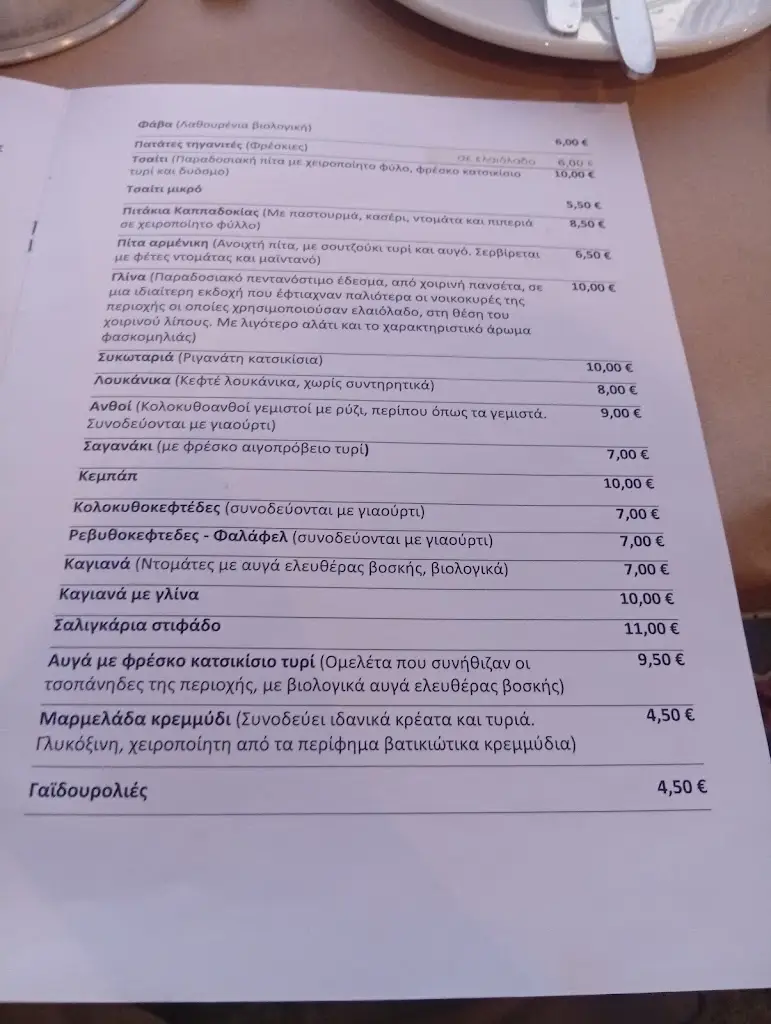 Menu_Neráida_Neápoli_image_2