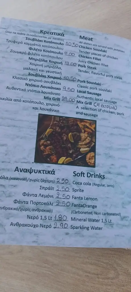 Menu_Knossos Restaurant and Rooms_Palekastro_image_2